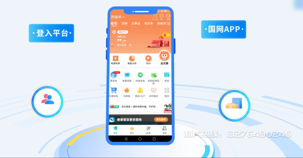 宽甸满族自治县电力供需平台MG动画制作_电力系统可视化动画设计_智慧电网数字化宣传动画_电网科普动画_